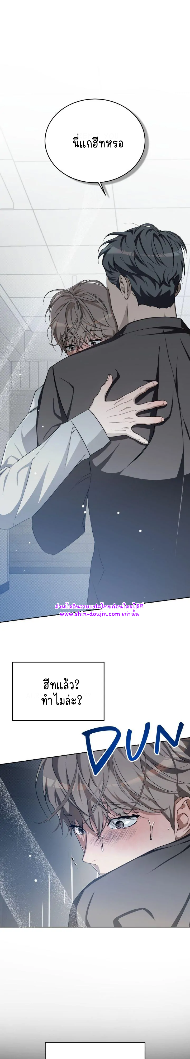 Cozy obsession EP 22